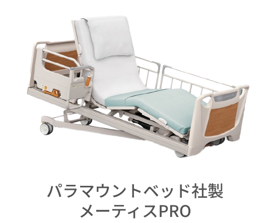 ラクリアモーションベッド