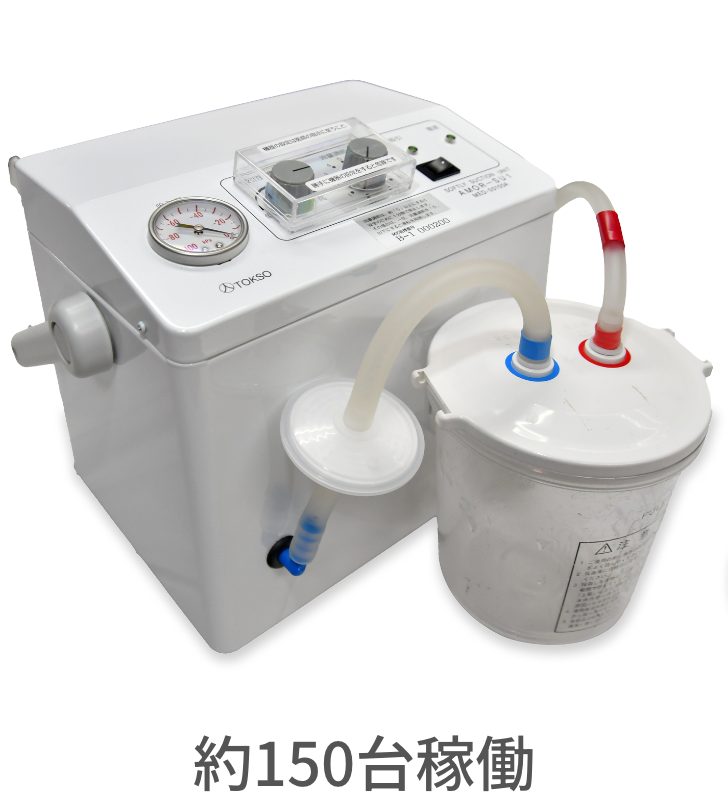 自動喀痰吸引器